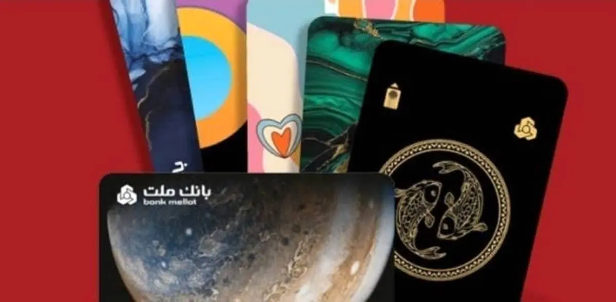تمدید تاریخ انقضای کارت های الکترونیک بانک ملت