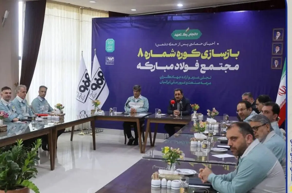 یکی از کوره های مبارکه وارد مدار شد