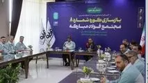یکی از کوره های مبارکه وارد مدار شد