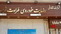 واگذاری اموال شرکت «رضایت خودرو» به شکات