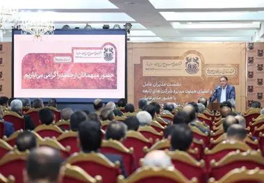 گزارش تصویری/
نشست مدیرعامل شرکت ملی مس با مدیران عامل و اعضای هیئت‌مدیره شرکت‌های تابعه