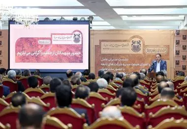 گزارش تصویری/
نشست مدیرعامل شرکت ملی مس با مدیران عامل و اعضای هیئت‌مدیره شرکت‌های تابعه