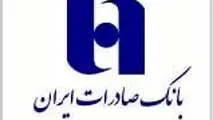 حرکت مقتدرانه دو ماهه اول ۱۴۰۴ «وبصادر» در مسیر رشد
جهش ۱۰۰ درصدی درآمد خالص عملیاتی بانک صادرات ایران
