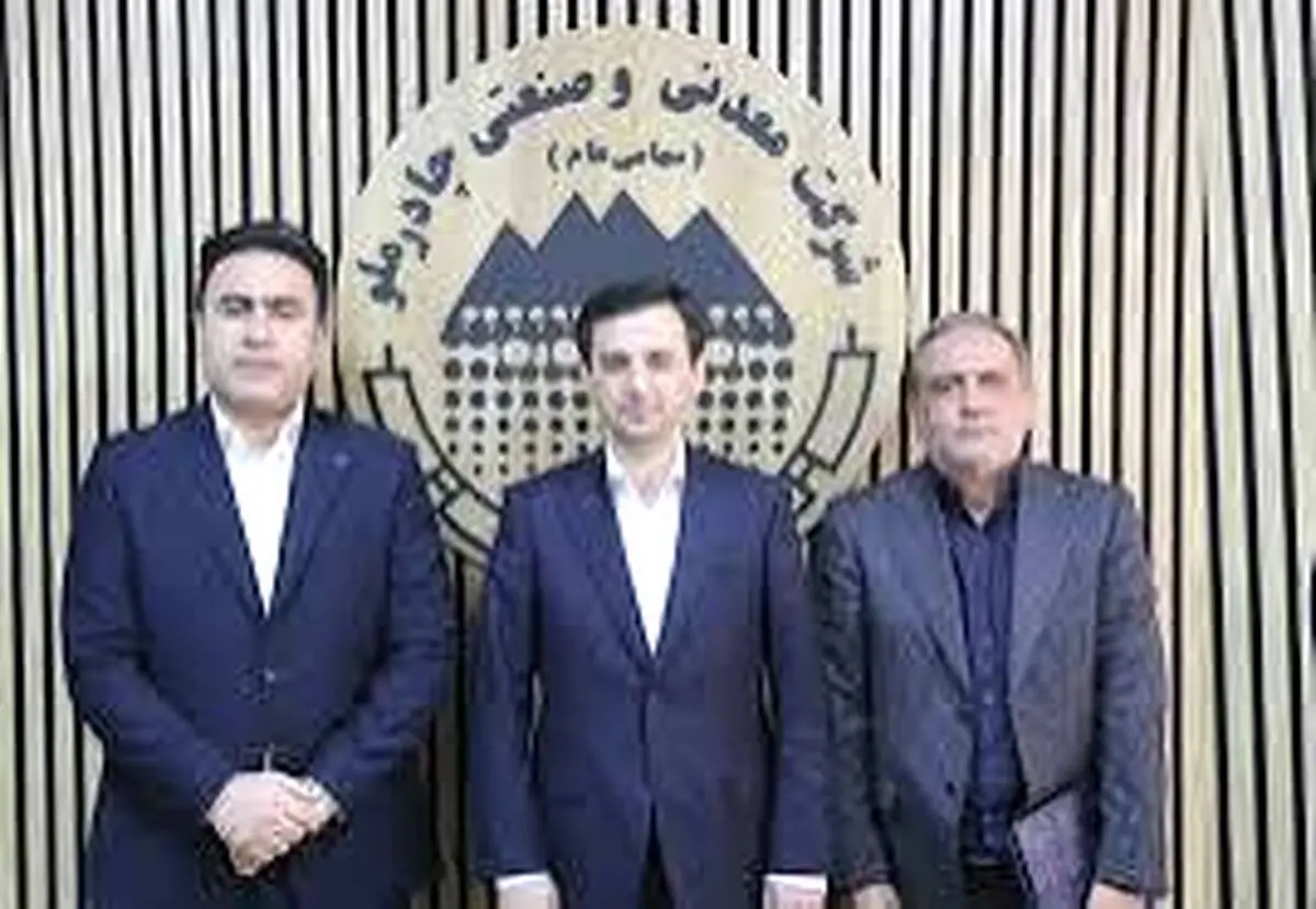 فرید دهقانی: اکتشاف مهم‌ترین اولویت شرکت چادرملو است