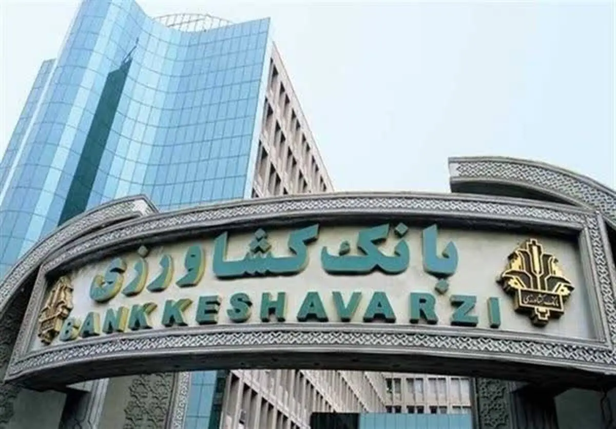 حمایت بانک کشاورزی از تجارت داخلی با افزایش گشایش اعتبارات اسنادی ریالی*

