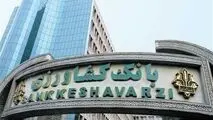 حمایت بانک کشاورزی از تجارت داخلی با افزایش گشایش اعتبارات اسنادی ریالی*

