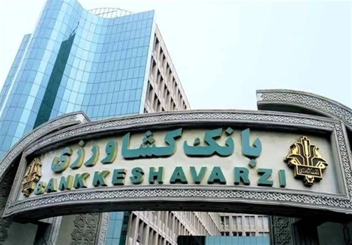 حمایت بانک کشاورزی از تجارت داخلی با افزایش گشایش اعتبارات اسنادی ریالی*

