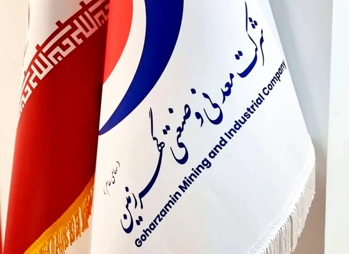 درخشش گهرزمین در آخرین ماه سال/ گهرزمین چگونه به رشد درآمد ۹۲ درصدی رسید؟

