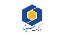 بانک سینا به رتبه دوم شبکه بانکی در ارزیابی سامانه آرش ارتقا یافت

