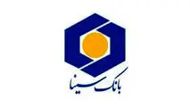 بانک سینا به رتبه دوم شبکه بانکی در ارزیابی سامانه آرش ارتقا یافت

