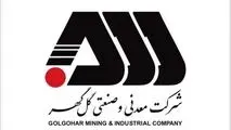جهش 83 درصدی فروش گل‌گهر

