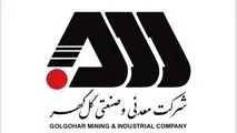 جهش 83 درصدی فروش گل‌گهر

