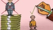 حذف و اضافه یارانه نقدی کلید خورد
