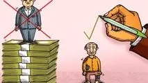 حذف و اضافه یارانه نقدی کلید خورد
