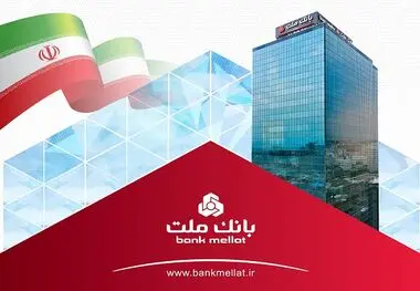انعقاد قرارداد بانک ملت با 170 هزار واحد معرفی شده در قانون جهش تولید مسکن
