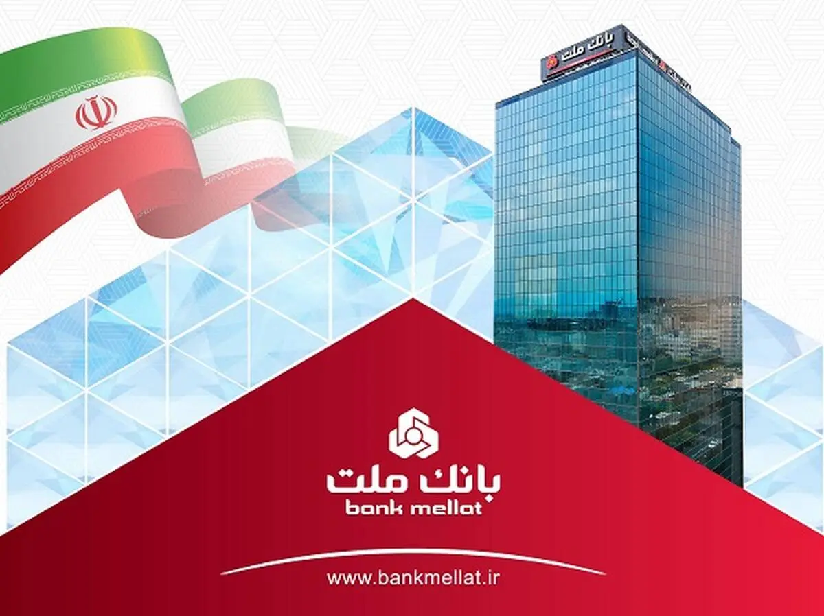 انعقاد قرارداد بانک ملت با 170 هزار واحد معرفی شده در قانون جهش تولید مسکن
