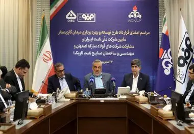 سرمایه‌گذاری ۶۰۰ میلیون دلاری فولادمبارکه در میدان «مدار»، پایان دغدغه کمبود گاز در تولید صنعتی است