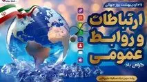 پیام مدیرعامل شرکت صبا فولاد خلیج فارس به مناسبت روز روابط عمومی و ارتباطات

