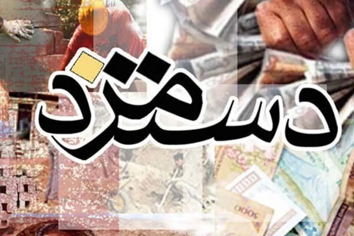 حداقل دستمزد کارگران در سال ۱۴۰۵ تعیین شد+ جدول جزئیات

