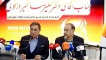 فولاد خوزستان به قولش عمل کرد!
مهم‌ترین پروژه زیست‌محیطی کشور در فولاد خوزستان آماده بهره‌برداری است