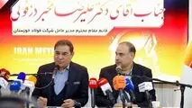 فولاد خوزستان به قولش عمل کرد!
مهم‌ترین پروژه زیست‌محیطی کشور در فولاد خوزستان آماده بهره‌برداری است