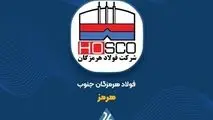 گزارش 3 ماهه «هرمز»؛ رشد ۸۲۳ درصدی سود عملیاتی
