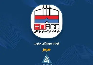 گزارش 3 ماهه «هرمز»؛ رشد ۸۲۳ درصدی سود عملیاتی
