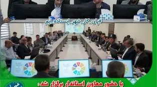 همایش تسریع تامین اعتبارات مالی پروژه های نهضت ملی مسکن بهارستان

