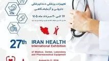 گردهمایی بزرگ صنعت سلامت با حضور صدها شرکت داخلی و خارجی تهران

