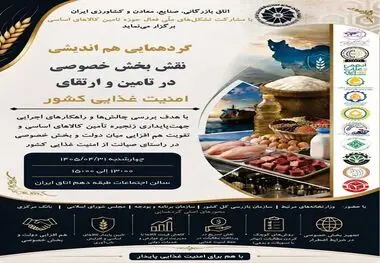 گردهمایی واردکنندگان کالاهای اساسی برای پیگیری تعهدات ارزی دولت
