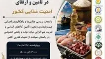 گردهمایی واردکنندگان کالاهای اساسی برای پیگیری تعهدات ارزی دولت

