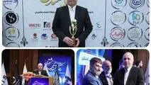 اعطای تندیس زرین نهمین اجلاس سراسری رضایتمندی مشتری به «سپینو» بانک صادرات ایران