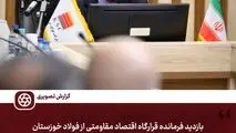گزارش تصویری:  

بازدید فرمانده قرارگاه اقتصاد مقاومتی از فولاد خوزستان.
