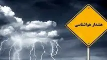 هواشناسی ایران ۱۴۰۳/۸/۱۱