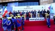 بیست و چهارمین دوره نمایشگاه ورزش تهران آغاز به کار 