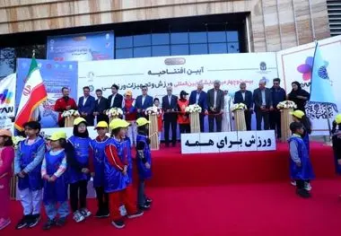 بیست و چهارمین دوره نمایشگاه ورزش تهران آغاز به کار 
