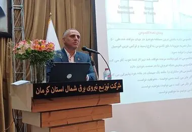اولین دوره آموزشی، توجیهی مدیریت مصرف برق در گذر از پیک بار ۱۴۰۴ در شمال استان کرمان