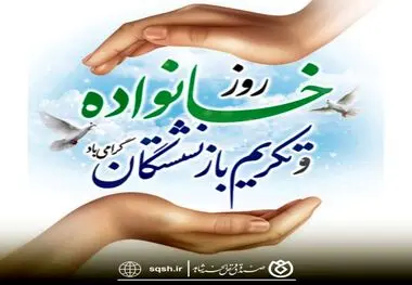 پیام دکتر اسلام کریمی به مناسبت روز خانواده و تکریم بازنشستگان