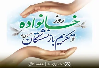 پیام دکتر اسلام کریمی به مناسبت روز خانواده و تکریم بازنشستگان