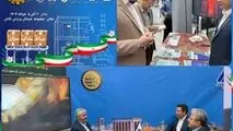 حضور شرکت فولاد آلیاژی ایران در جشنواره ملی نشان اقتصاد مقاومتی
