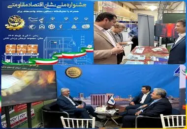 حضور شرکت فولاد آلیاژی ایران در جشنواره ملی نشان اقتصاد مقاومتی