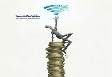 کاریکاتور - گران شدن و اختلال در اینترنت