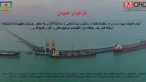 فراخوان ” انجام عملیات بهره برداری از خطوط تخلیه و بارگیری مواد معدنی و سرمایه گذاری منطقه ویژه خلیج فارس” نوبت دوم
