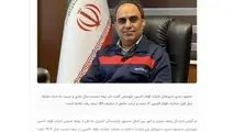 انعکاس خبر رشد صادرات فولاداکسین در وبسایت صندوق بازنشستگی کشوری