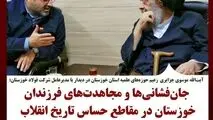 دیدار مدیرعامل فولاد خوزستان با زعیم حوزه‌های علمیه استان به مناسبت دهه مبارک فجر انقلاب اسلامی؛