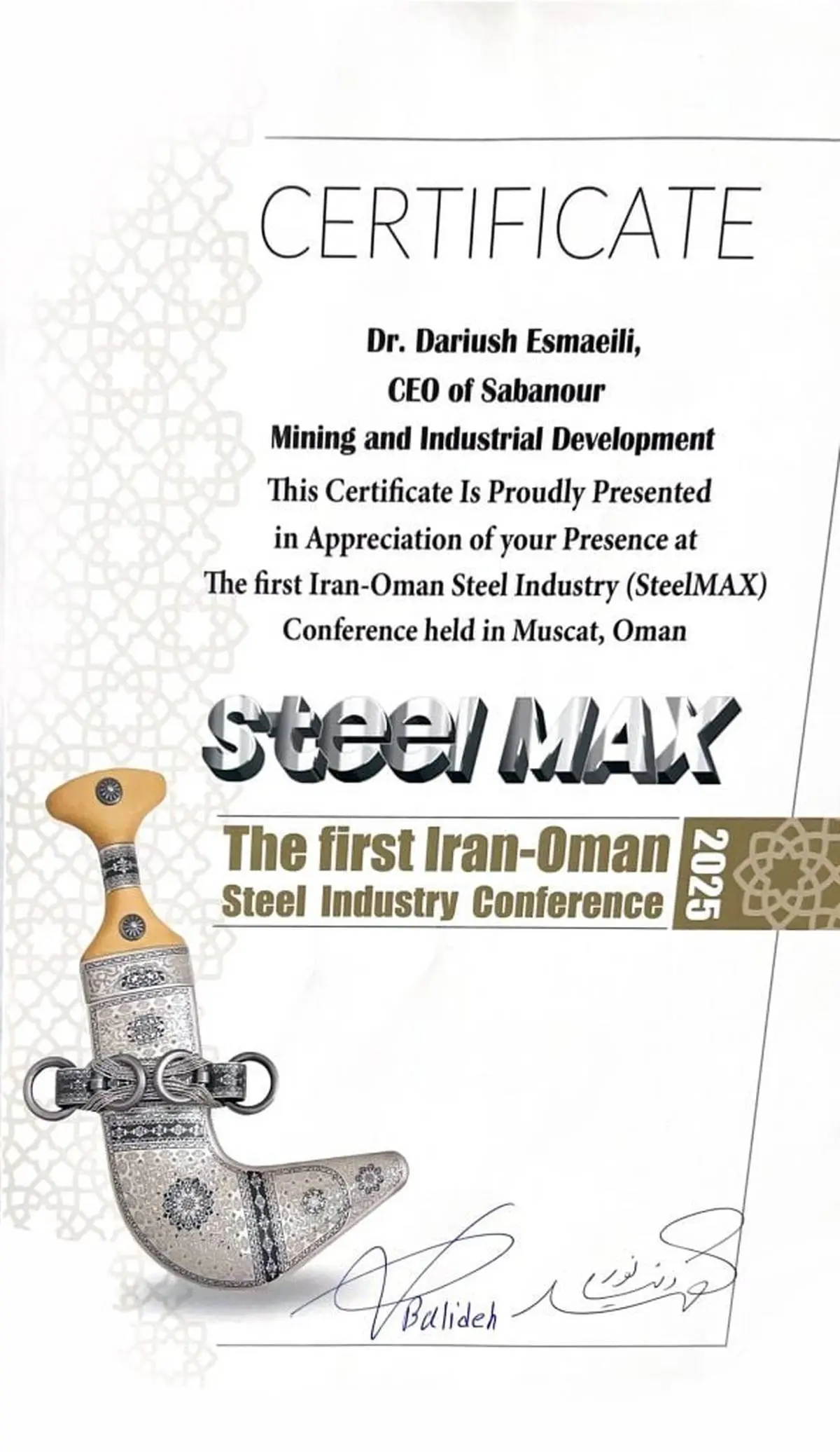 تقدیر از صبانور در کنفرانس بین‌المللی فولاد ایران–عمان