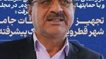 نماینده مردم نی ریز، استهبان و بختگان در مجلس شورای اسلامی:
‌
فولاد غدیر نی ریز نمونه موفق هم افزایی صنعت و حوزه سلامت