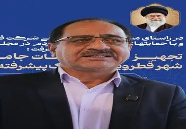 نماینده مردم نی ریز، استهبان و بختگان در مجلس شورای اسلامی:
‌
فولاد غدیر نی ریز نمونه موفق هم افزایی صنعت و حوزه سلامت