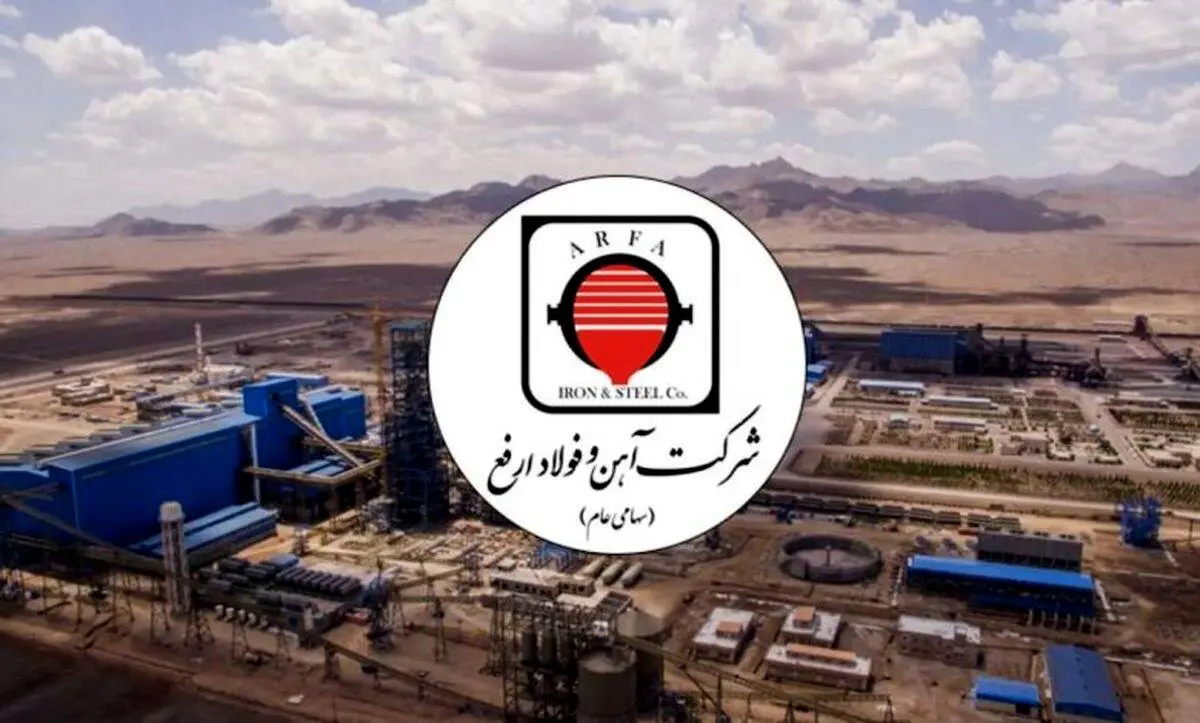 ارفع در 5 ماهه امسال چقدر محصول تولید کرد؟