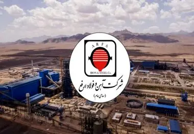 ارفع در 5 ماهه امسال چقدر محصول تولید کرد؟